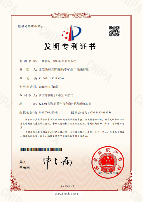 一种新型制备三甲硅烷基胺的方法